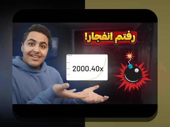 رازهای انفجار بازی بت: چرا این بازی در میان کاربران سایت شرط بندی محبوب شده است؟