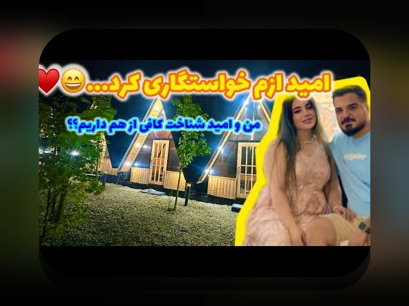 آیا می‌دانید پیج اصلی اینستاگرام نازنین همدانی پور چه اهمیتی در دنیای سایت شرط بندی دارد؟